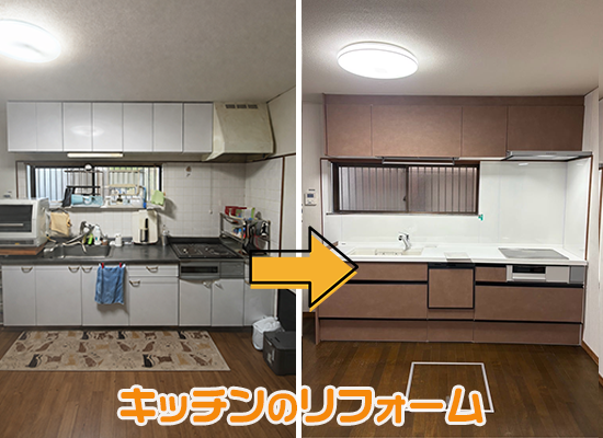 リフォーム キッチン 株式会社アクアス トレーサーガス漏水調査 愛媛で灯油ボイラー・ガス器具・水回り・リフォーム